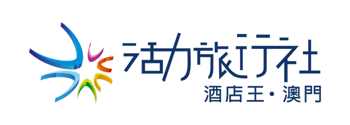 活力旅行社